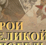 Image - Вперёд