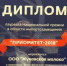 Высокую оценку получило ООО «Жуковское молоко» - Газета Вперёд