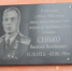 Память дважды Героя Советского Союза Василия Сенько увековечили в Новозыбкове - Газета Вперёд