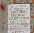 В Жуковке проходит акция «Последний адрес Героя» - Газета Вперёд