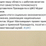 В социальных сетях брянский губернатор делится постами о важных встречах - Газета Вперёд
