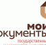В Брянской области услуги льготникам окажут в  МФЦ - Газета Вперёд