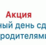 ЕГЭ сдадут родители - Газета Вперёд