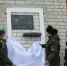 Мемориальную доску воину-афганцу Борису Калькову открыли в Почепской школе - Газета Вперёд