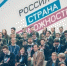 Брянец вошёл в шорт-лист  лучших социальных проектов страны «Лидеры России» как автор - Газета Вперёд