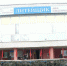 Капитальный ремонт сделают в Любохонском Доме культуры - Газета Вперёд