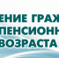 Информация о возможности профессионального обучения и дополнительного профессионального образования работников предпенсионного возраста за счет средств субсидии при содействии органов службы занятости - Администрация Погарского района