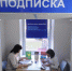 Подписная кампании на второе полугодие 2019 года стартовала в Брянской области - Газета Вперёд