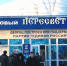 Легенды российского спорта – депутаты Государственной Думы приедут в Брянск - Газета Вперёд