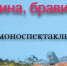 На проект «Театральная провинция» приглашен Брянский театр драмы - Газета Вперёд