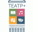 Международный театральный фестиваль «Театр+» пройдет в Брянске - Газета Вперёд