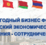 Брянскую продукцию представят за рубежом - Газета Вперёд
