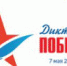 В Брянской области для написания «Диктанта Победы» будет открыта 21 площадка - Газета Вперёд