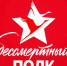 В Новозыбкове начались мероприятия, приуроченные ко Дню Победы - Газета Вперёд