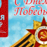 Флешмоб-концерт прошел на Кургане Бессмертия в Брянске - Газета Вперёд