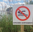 Ограничении использования воды из реки "Судость" - Администрация Погарского района