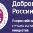 В конкурсе «Доброволец России» будет участник из Брянска - Газета Вперёд