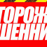 ОСТОРОЖНО, МОШЕННИЧЕСТВО! - Администрация Погарского района