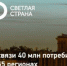 "Светлая страна" - Администрация Погарского района
