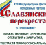 В Новозыбкове на Брянщине стартует Международный фестиваль молодежных театров (6+) - Газета Вперёд