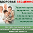 Диспансеризация и медицинские осмотры - Администрация Погарского района