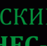 ГАУ «Брянский областной бизнес — инкубатор» информирует - Администрация Погарского района