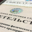При регистрации компании или ИП больше не нужно платить госпошлину жителям Брянской области - Газета Вперёд
