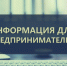 Вниманию экспортно ориентированных субъектов малого и среднего предпринимательства - Администрация Погарского района
