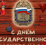 18 июля - День создания органов государственного пожарного надзора! - Администрация Погарского района
