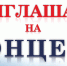 Сельские артисты приглашают... - Администрация Погарского района