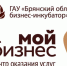 Бесплатно обучают основам бизнеса социальных предпринимателей в Брянске - Газета Вперёд