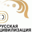ФАДН России объявляет о старте III Международного фотоконкурса «Русская цивилизация» - Газета Вперёд