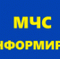 Экстренное предупреждение - Администрация Погарского района