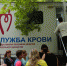 Спаси жизнь: в Брянске прошла акция по сбору донорской крови - Газета Вперёд