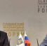 Славянский международный экономический форум пройдет в Брянске - Газета Вперёд