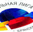 Стартовала запись в Академию КВН в Брянске - Газета Вперёд