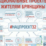 Ход реализации национальных проектов обсуждают в Погаре - Газета Вперёд
