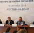 Всероссийский Совет местного самоуправления провел Форум «Комплексное развитие сельских территорий» - Газета Вперёд