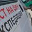 «Тест на ВИЧ: Экспедиция 2019». Всероссийская акция Минздрава России по бесплатному анонимному экспресс-тестированию на ВИЧ-инфекцию пройдет в Брянской области - Газета Вперёд