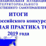 Брянский ТОС – победитель федерального конкурса - Газета Вперёд