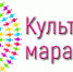 В России пройдёт «Культурный марафон» для школьников - Администрация Погарского района