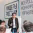 1010 жителей Брянской области примут участиев конкурсе «Лидеры России 2020» - Газета Вперёд