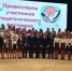 Учительский «Парад звезд» стартует в Брянске - Газета Вперёд