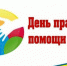 Детям — об их правах - Газета Вперёд