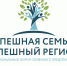 Успешная семья — успешный регион! - Администрация Погарского района