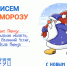 Напишите письмо Деду Морозу - Газета Вперёд