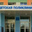 Ремонт детских поликлиник в Брянской области начнут в следующем году - Газета Вперёд