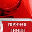 В Брянске на горячей линии обсуждают проблему оборота некурительной никотиносодержащей продукции - Газета Вперёд