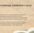 Сайт «Летописцы Брянского края»  станет энциклопедией брянской журналистики - Газета Вперёд