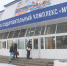 Мглинские спортсмены тренируются  на новом стадионе - Газета Вперёд